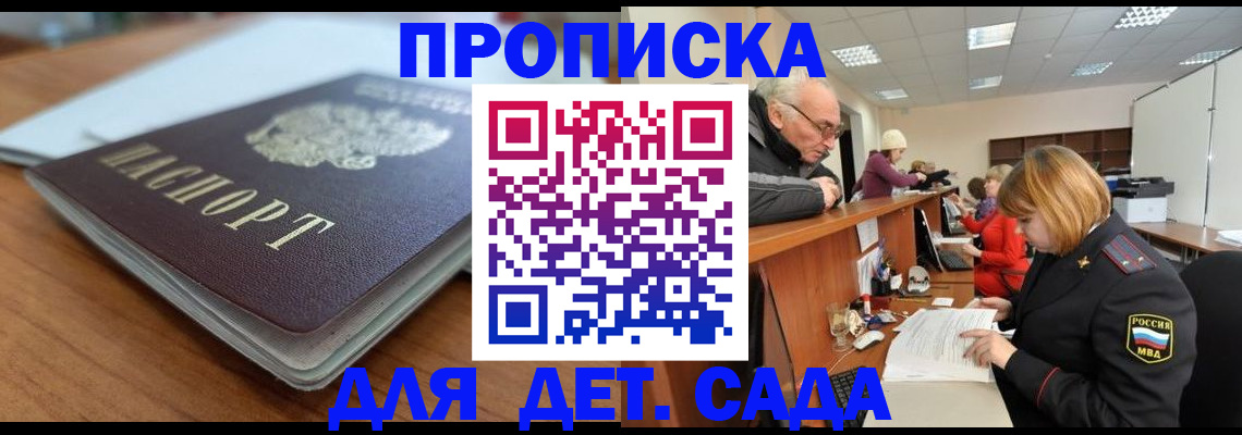 купить прописку в Касли