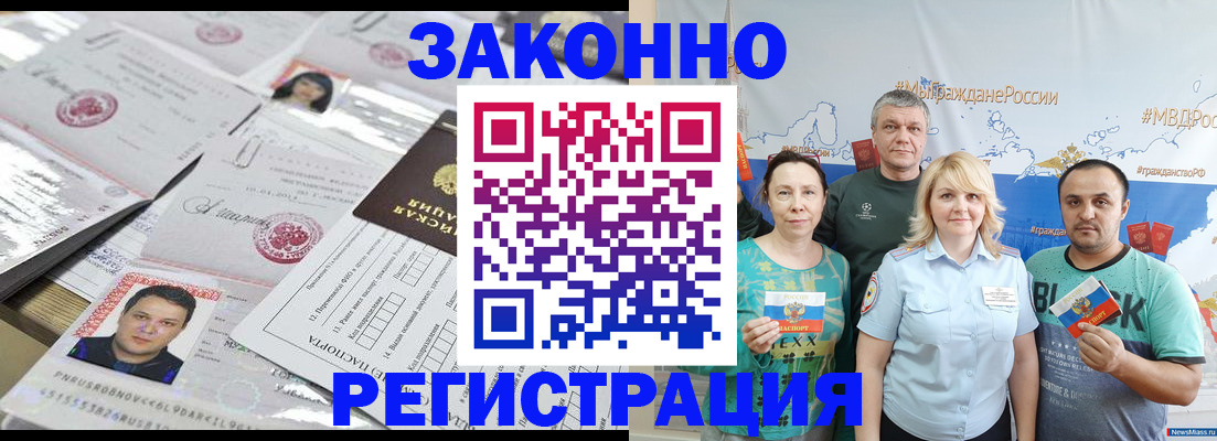 прописка для кредита в Касли