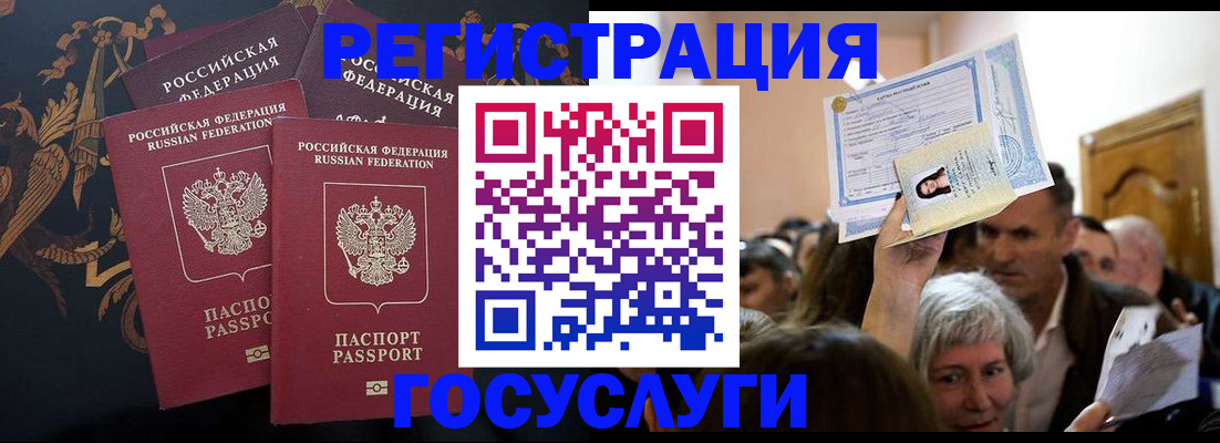 временная регистрация для всех в Касли